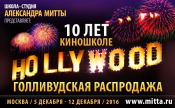 Распродажа видео-курсов с 5 по 12 декабря - распродажа 2016.jpg