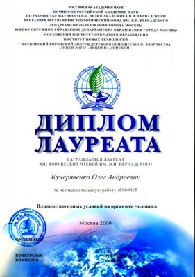 Репетитор по биологии. Современные лекции. г. Москва - 02.jpg